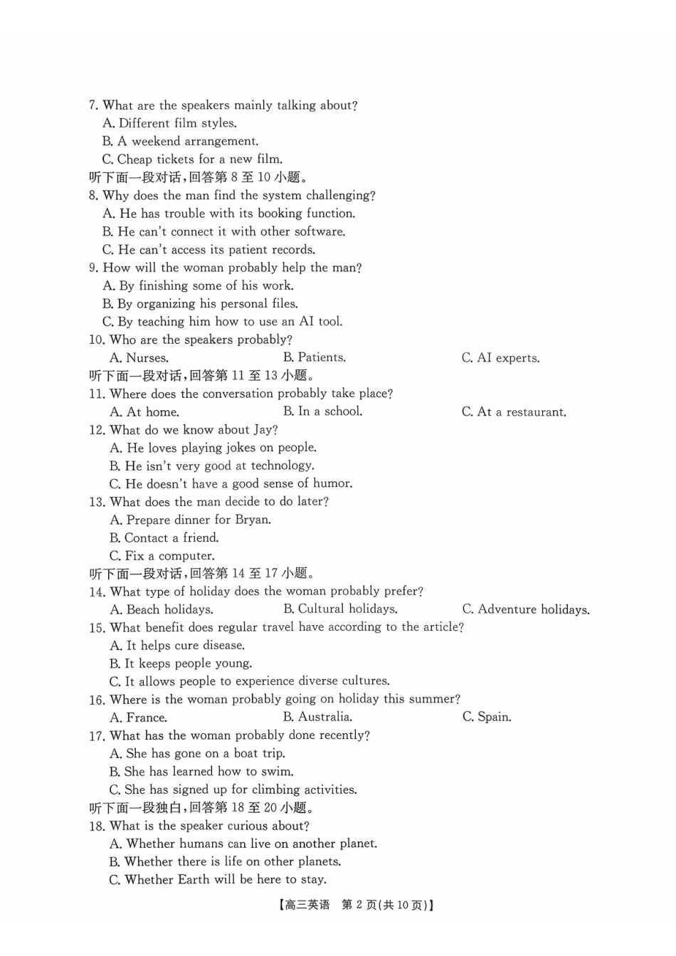金太阳联考2025年十月份高三年级阶段监测联合考试(10.20-10.21)英语试卷.pdf_第2页