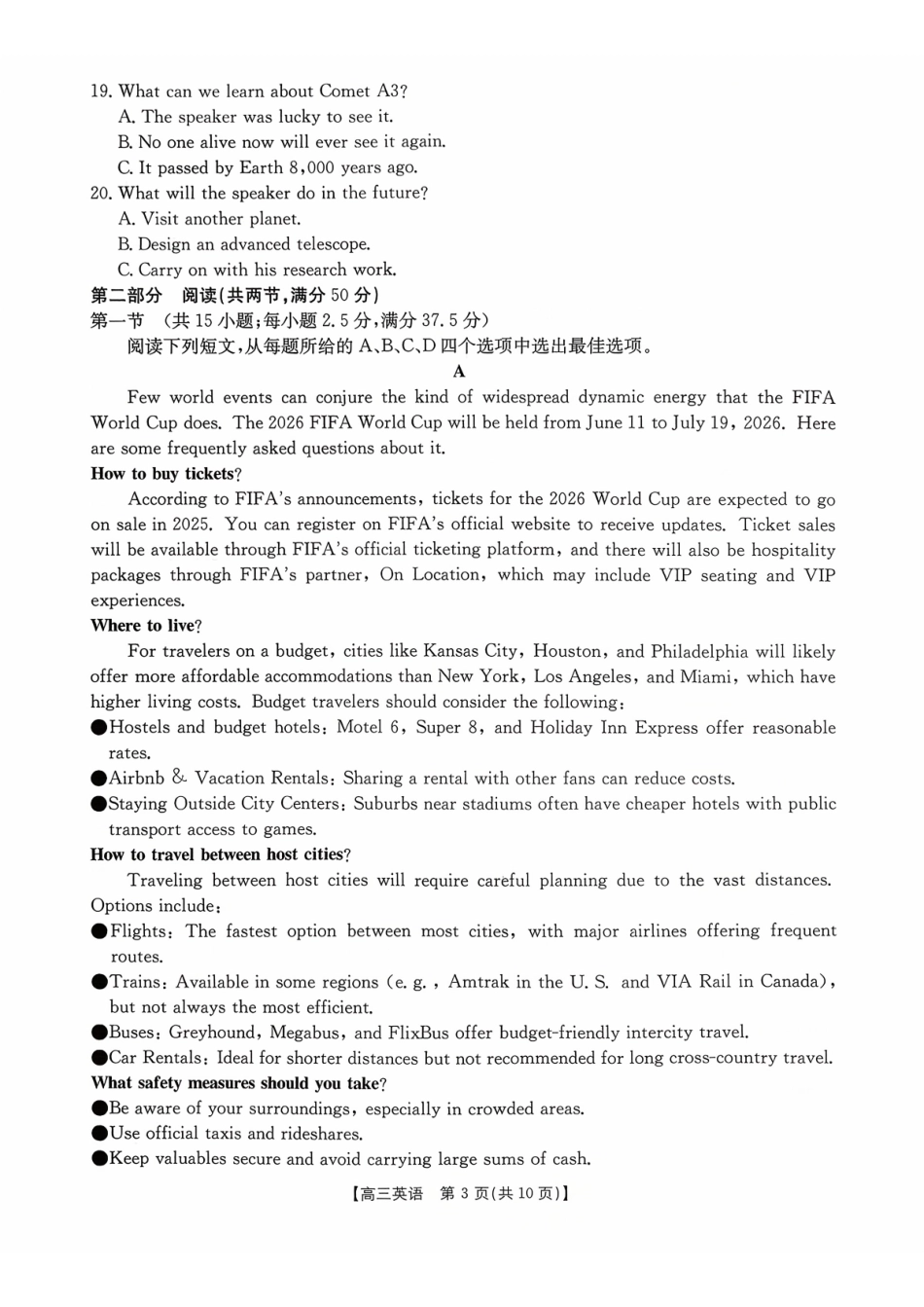 金太阳联考2025年十月份高三年级阶段监测联合考试(10.20-10.21)英语试卷.pdf_第3页