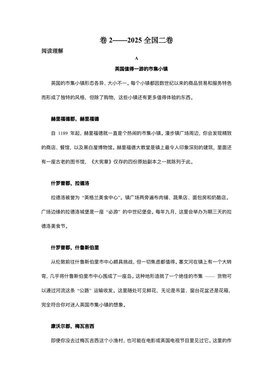 卷2全文翻译-554a16b6d3c2.pdf_第1页