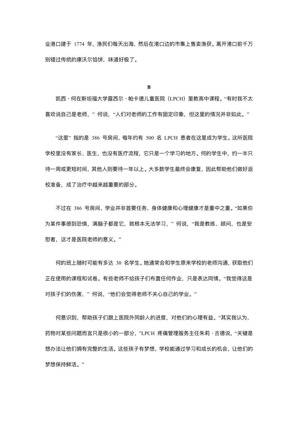 卷2全文翻译-554a16b6d3c2.pdf_第2页