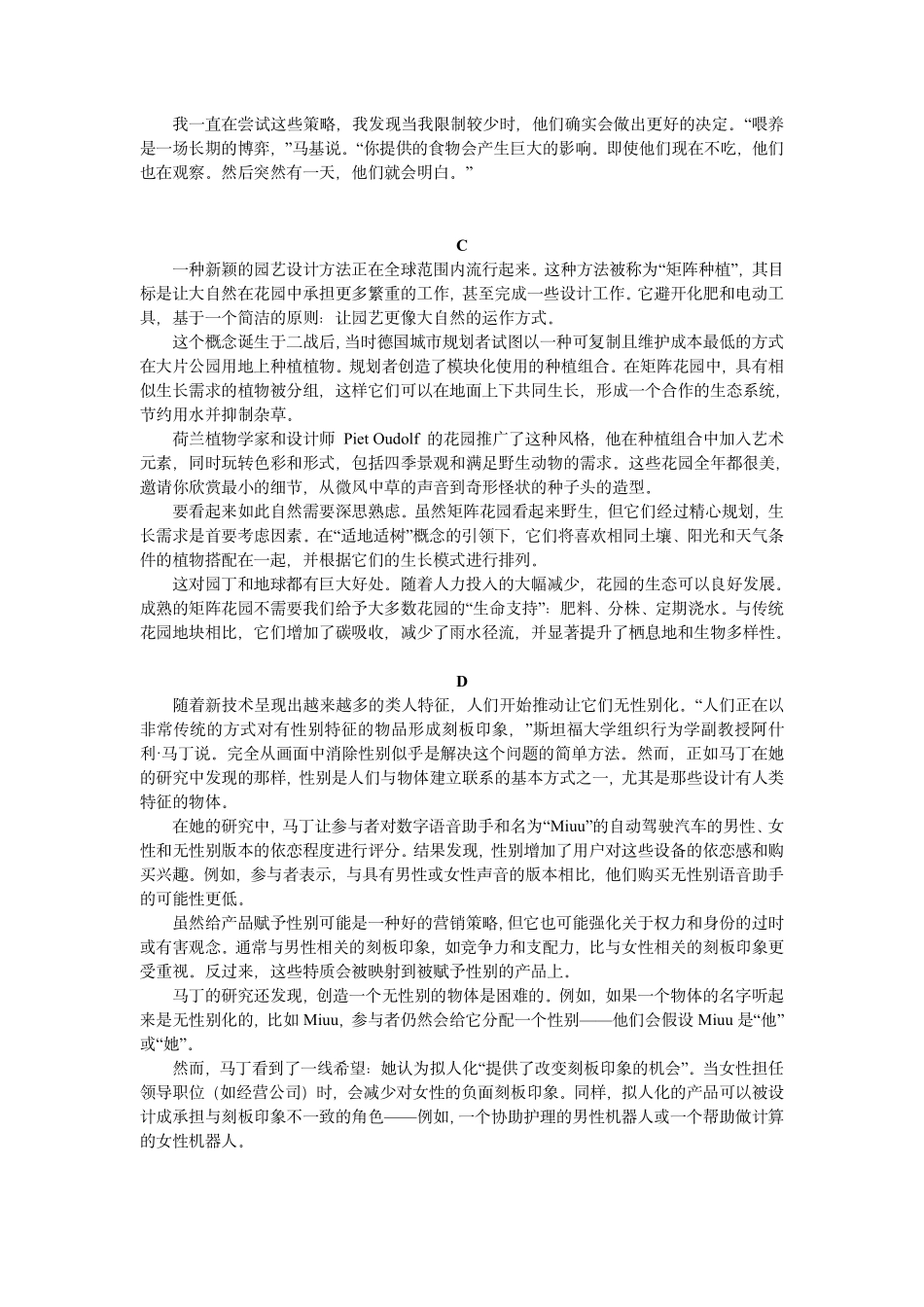 卷3全文翻译-6c84cb12e6.pdf_第2页