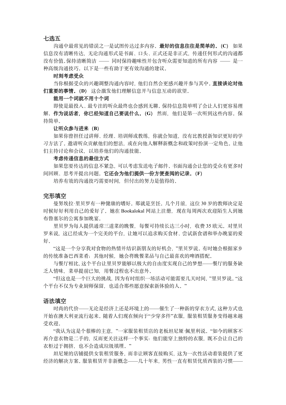 卷3全文翻译-6c84cb12e6.pdf_第3页