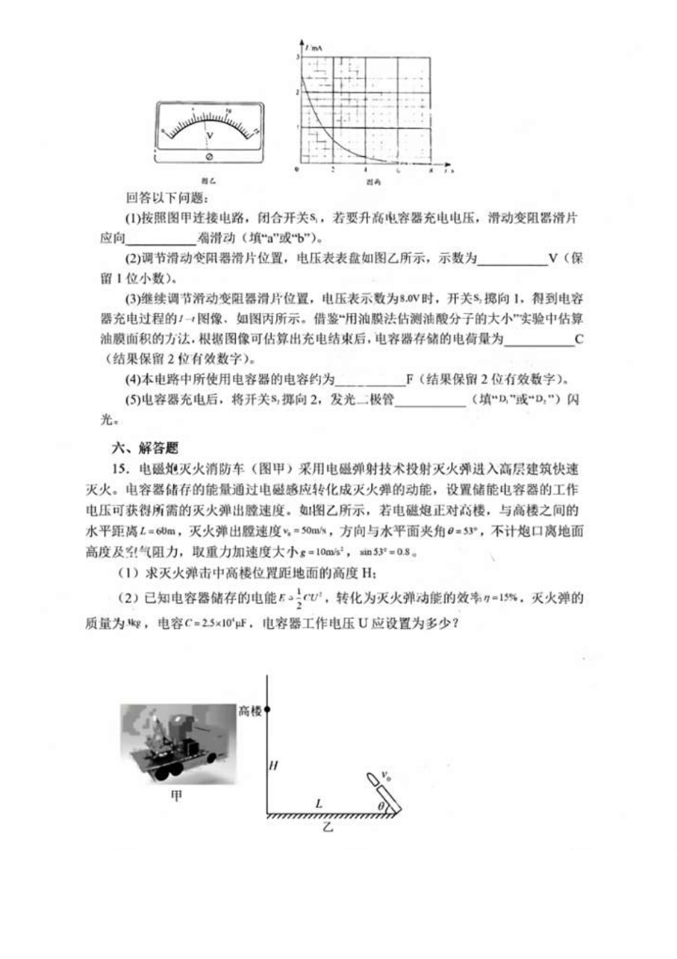 兰州大学强基校测试部分笔试题（PDF图版3页）.pdf_第3页