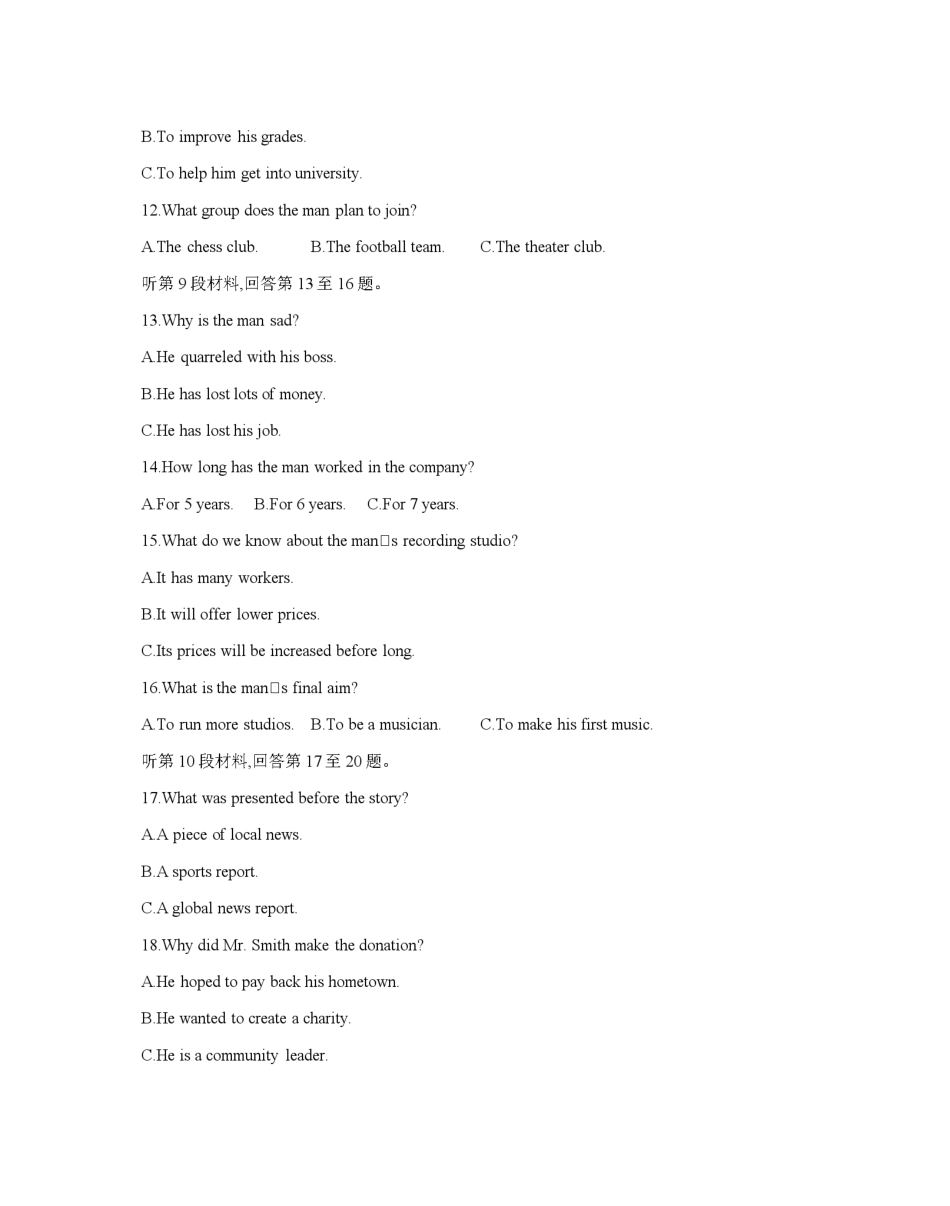 辽宁省2025-2026学年高一上学期11月联考(26-108A)英语.pdf_第3页