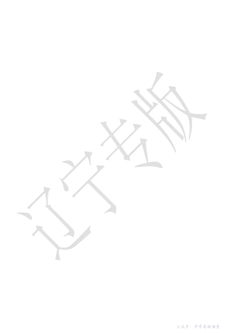 辽宁省多校调研2025年高三11月份联合考试化学.pdf_第2页