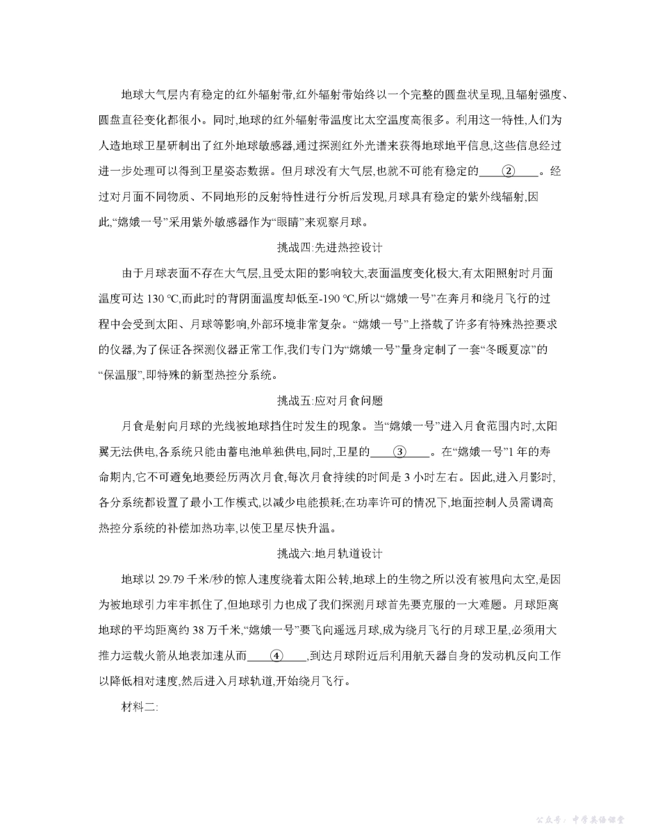 南阳市南阳地区2026届高三上学期期中摸底考试卷(26-98C)语文.pdf_第2页