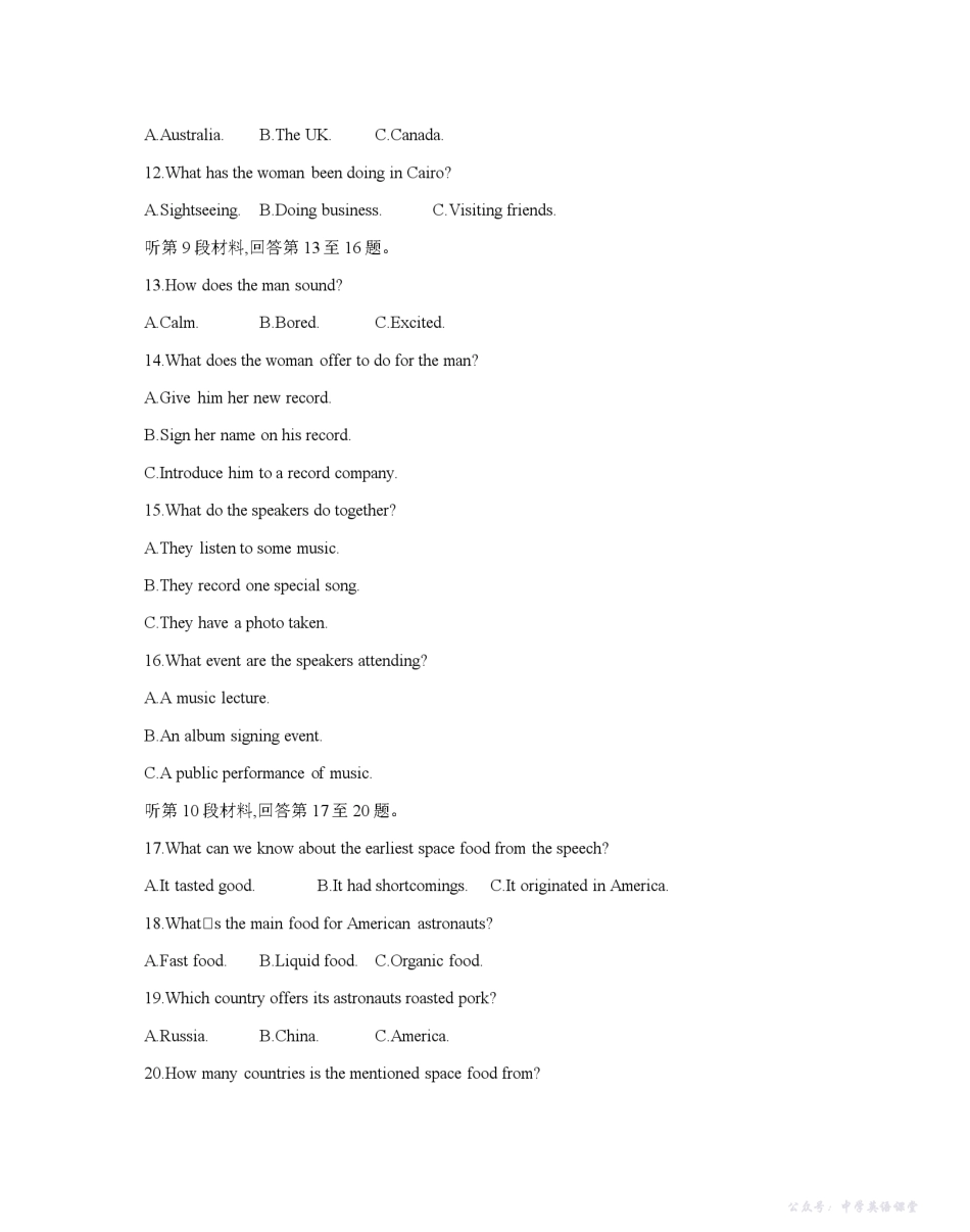 青海省2025-2026学年高三上学期11月联考(26-91C)英语.pdf_第3页