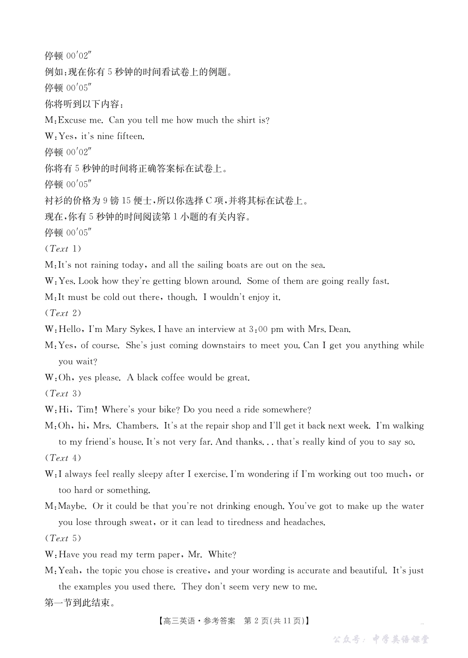 青海省2025-2026学年高三上学期11月联考(26-91C)英语答案.pdf_第2页