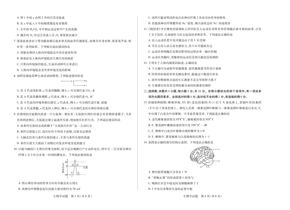 生物学高二十月考.pdf_第2页