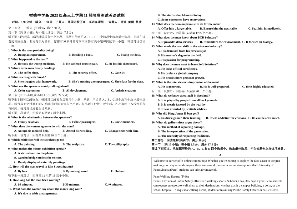 树德中学高2023级高三上学期11月阶段测试英语.docx_第1页
