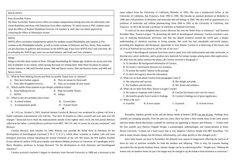 树德中学高2023级高三上学期11月阶段测试英语.docx_第2页