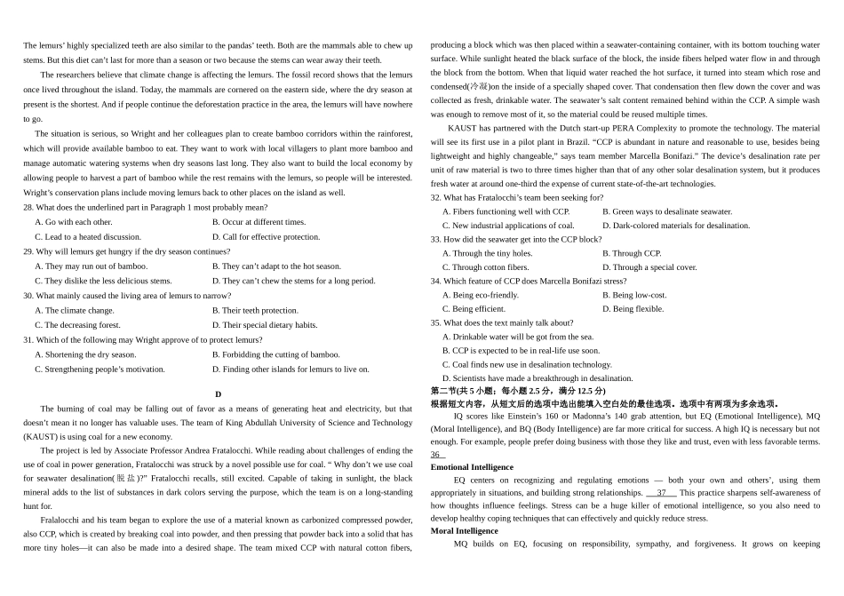 树德中学高2023级高三上学期11月阶段测试英语.docx_第3页