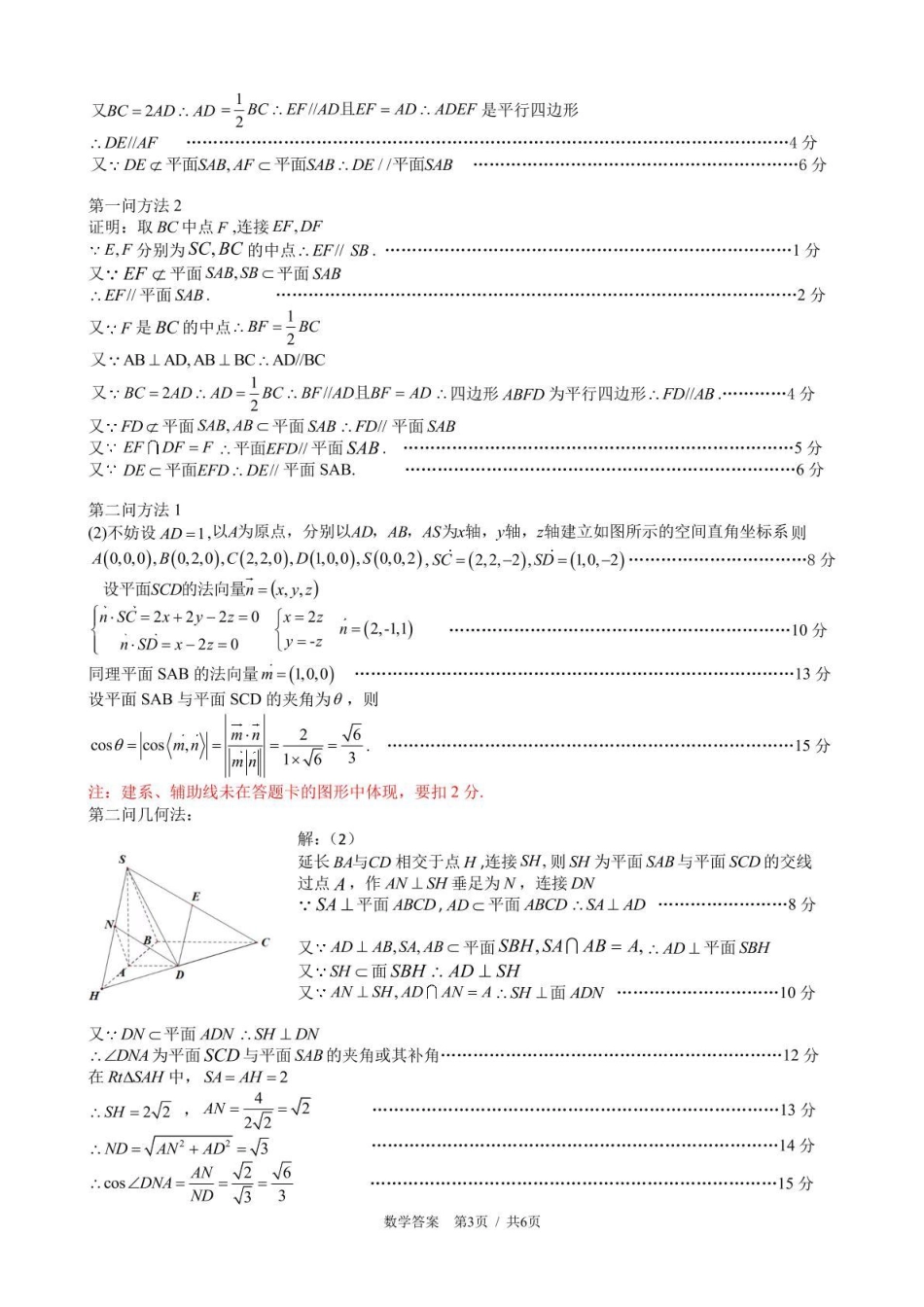 数学试卷答案【黑吉辽蒙卷】内蒙古赤峰市高三年级11.20模拟考试(赤峰一模)(11.19-11.21).pdf_第3页