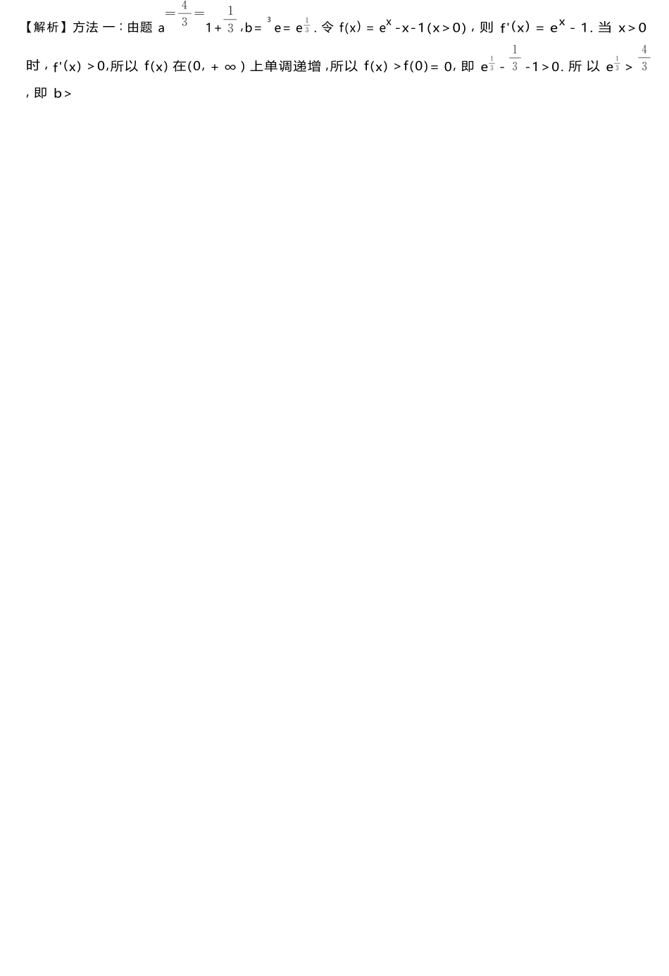 数学试卷答案河南省湘豫名校联考2025年11月高三一轮复习诊断考试(11.24-11.25).docx_第2页