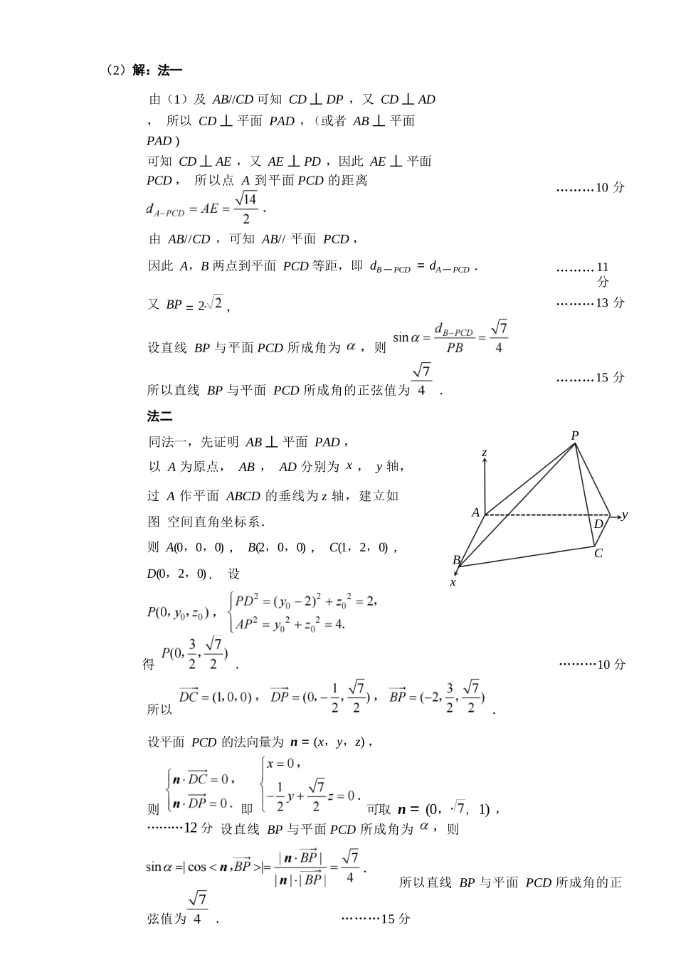 数学试题卷｜2506绍兴高二下期末统考答案【高一下期末考】浙江省绍兴市2024学年第二学期高中高二年级期末调测（6.25-6.27）.docx_第3页