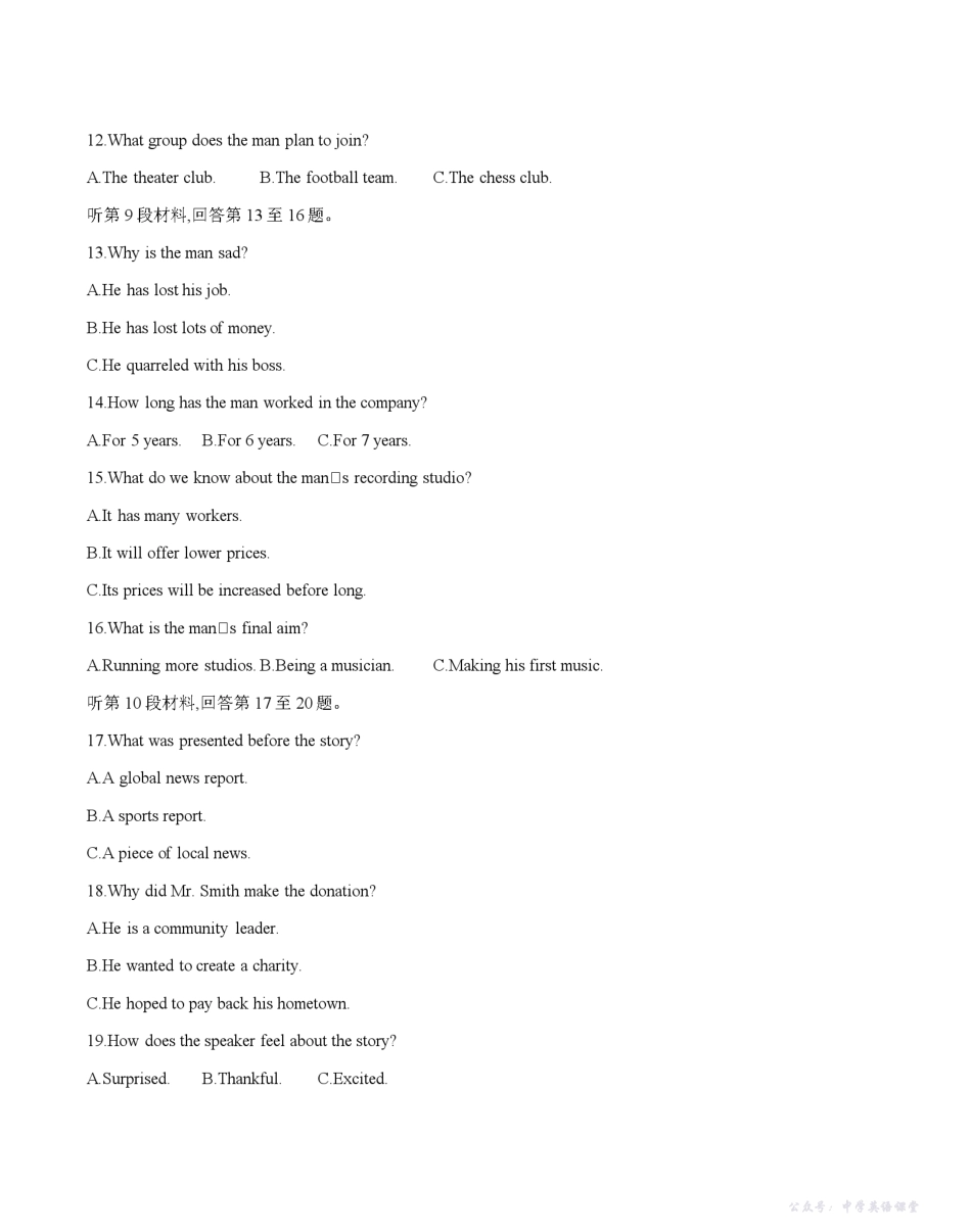 四川省2025-2026学年高一上学期11月联考(26-85A)英语.pdf_第3页