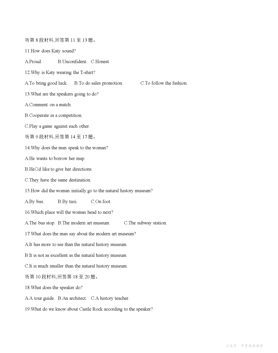 四川省2026届高三上学期11月联考(26-93C)英语.pdf_第3页