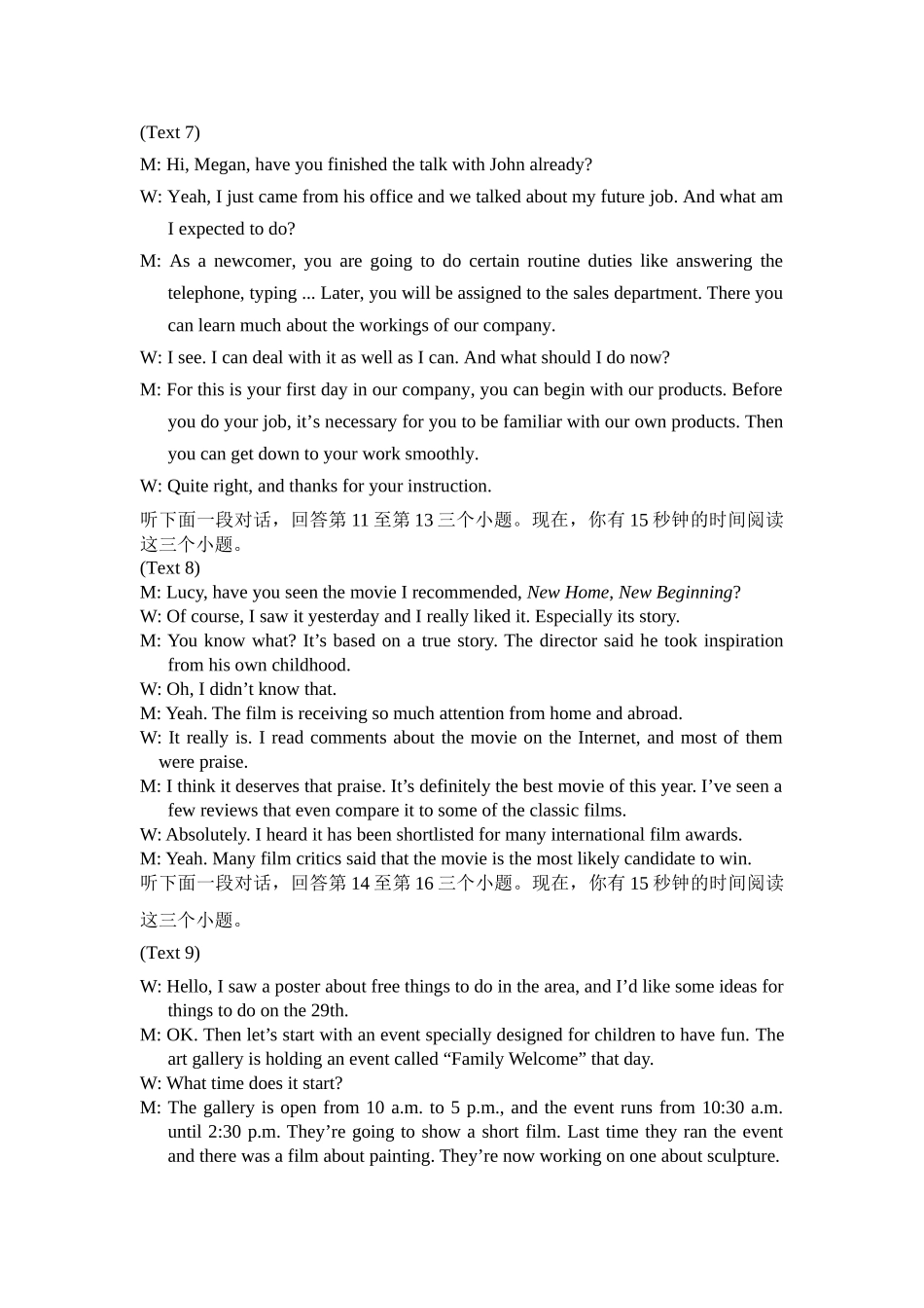 四川省南充高级中学2025-2026学年高二上学期期中考试高2024级英语答案.docx_第3页
