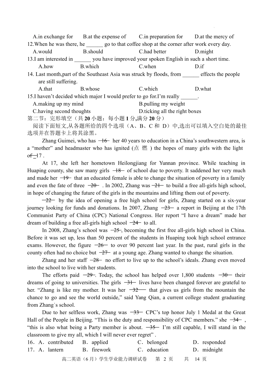 天津市静海区第一中学2024-2025学年高二下学期（6月）学生学业能力调研英语试卷（含音频）.docx_第2页