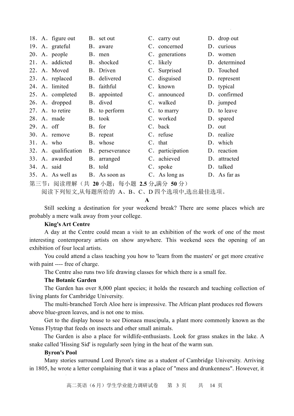 天津市静海区第一中学2024-2025学年高二下学期（6月）学生学业能力调研英语试卷（含音频）.docx_第3页