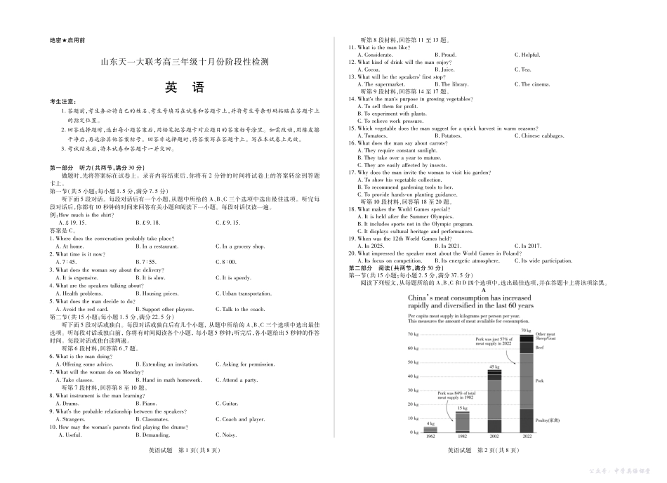 天一大联考高三年级十月份阶段性检测英语.pdf_第1页