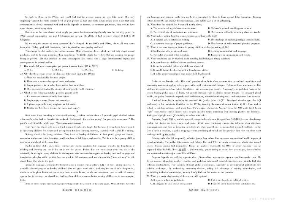 天一大联考高三年级十月份阶段性检测英语.pdf_第2页