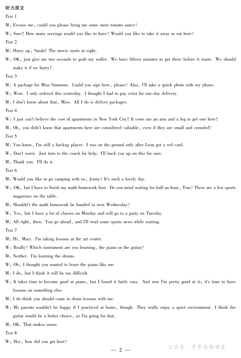 天一大联考高三年级十月份阶段性检测英语答案.pdf_第2页