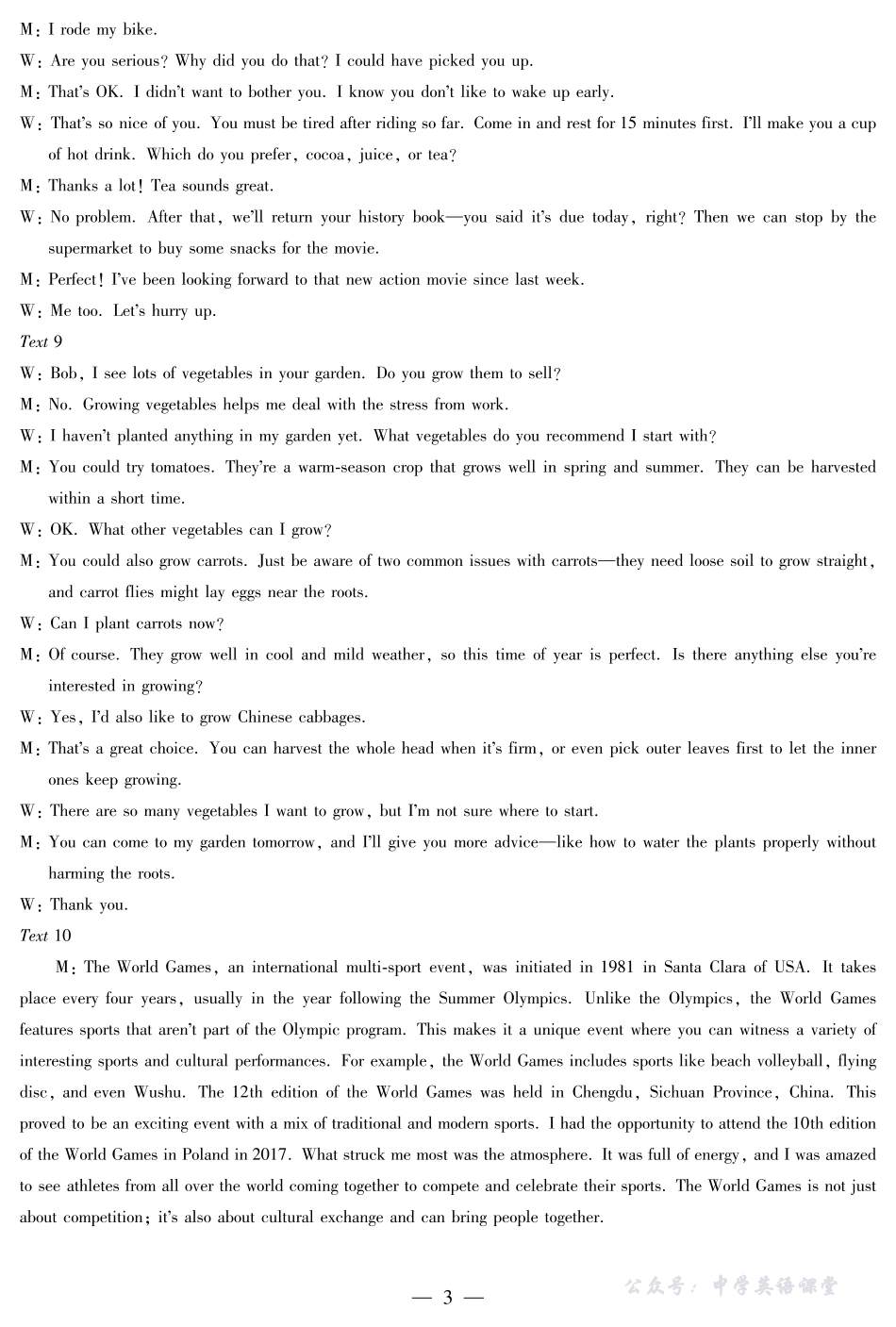 天一大联考高三年级十月份阶段性检测英语答案.pdf_第3页