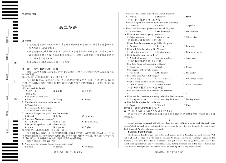 天一大联考湖南省2025-2026学年高二上学期期中考英语湖南高二上期中.pdf_第1页