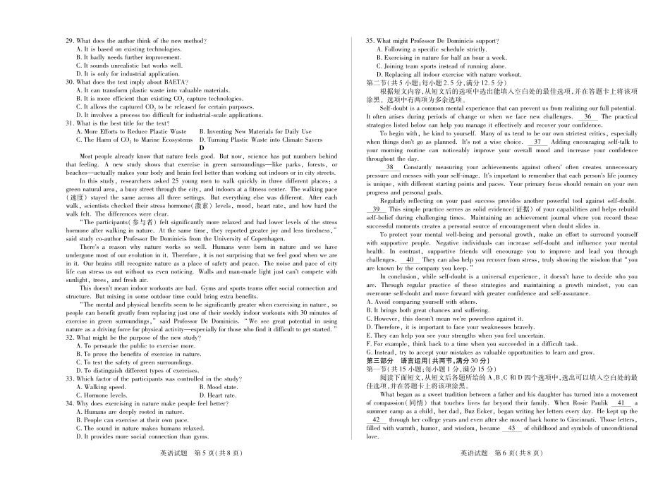 天一大联考湖南省2025-2026学年高二上学期期中考英语湖南高二上期中.pdf_第3页