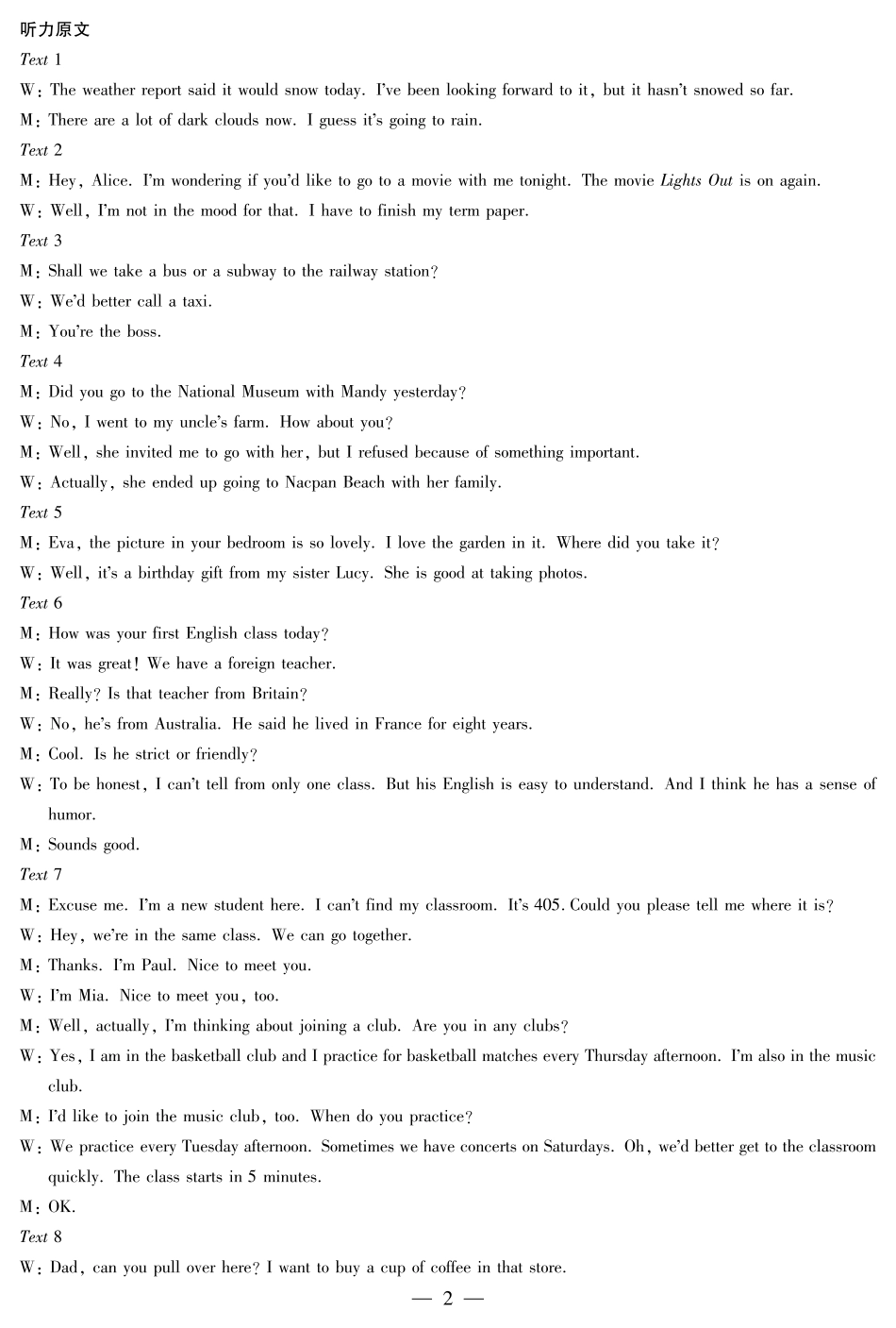 天一大联考湖南省2025-2026学年高二上学期期中考英语湖南高二上期中答案.pdf_第2页