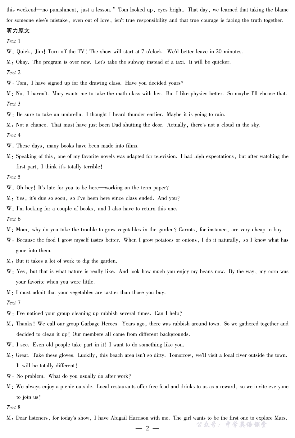 天一大联考山西省2025-2026学年（上）高二年级期中考试英语山西高二上期中答案.pdf_第2页