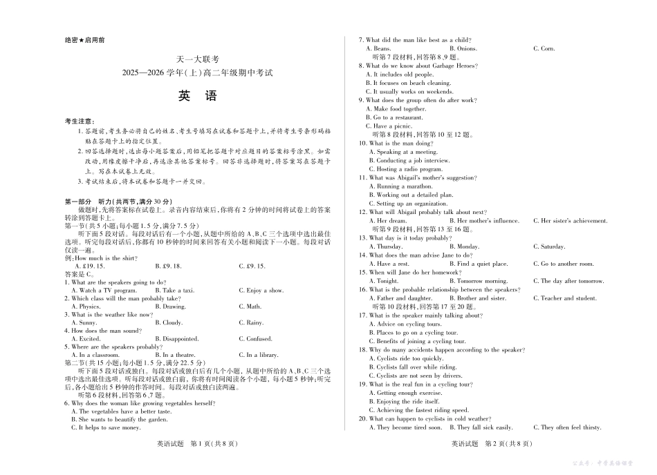 天一大联考山西省2025-2026学年（上）高二年级期中考试英语山西高二上期中试卷.pdf_第1页