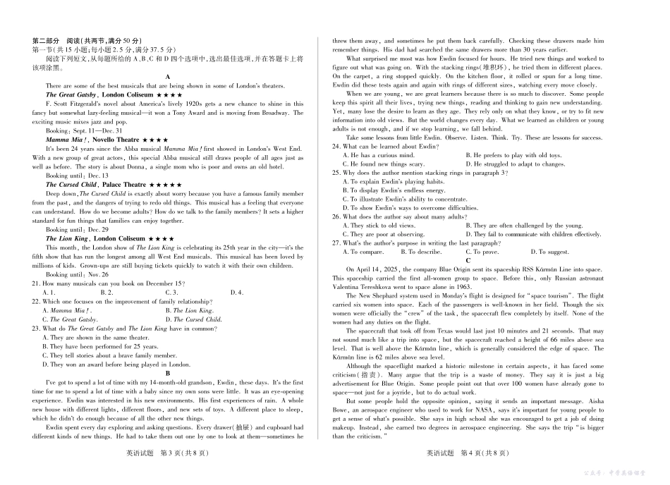 天一大联考山西省2025-2026学年（上）高二年级期中考试英语山西高二上期中试卷.pdf_第2页