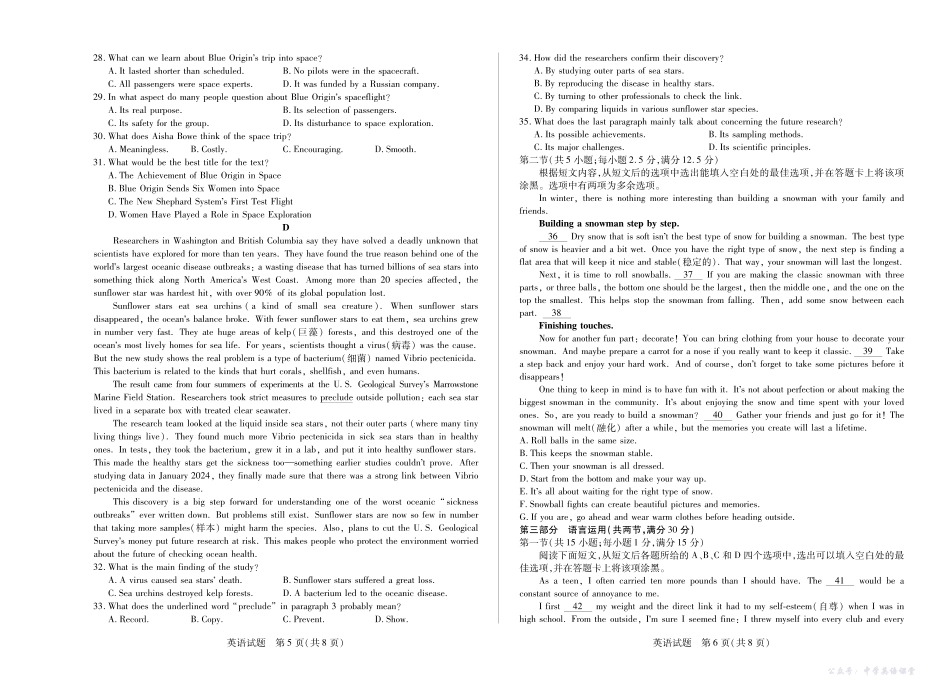 天一大联考山西省2025-2026学年（上）高二年级期中考试英语山西高二上期中试卷.pdf_第3页