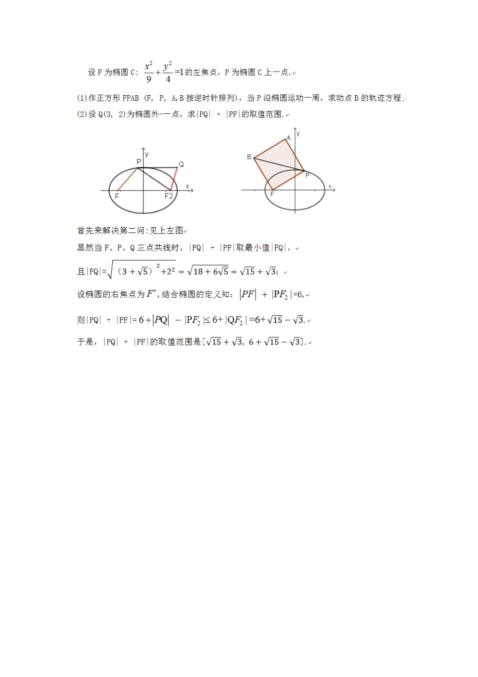 武汉大学2022年强基校测数学试题.docx_第3页