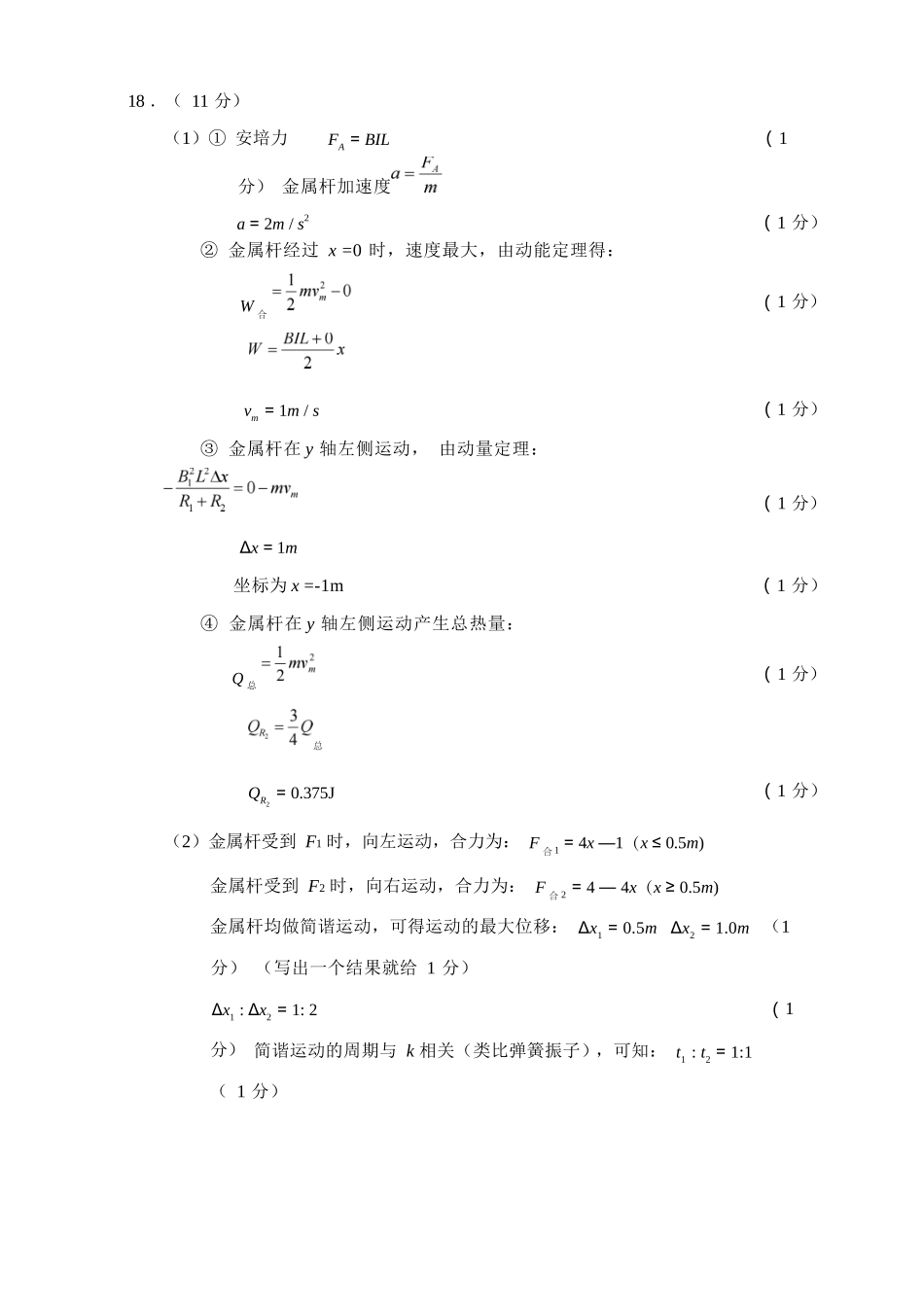 物理试题卷|2506绍兴高二下期末统考答案【高一下期末考】浙江省绍兴市2024学年第二学期高中高二年级期末调测(6.25-6.27).docx_第3页