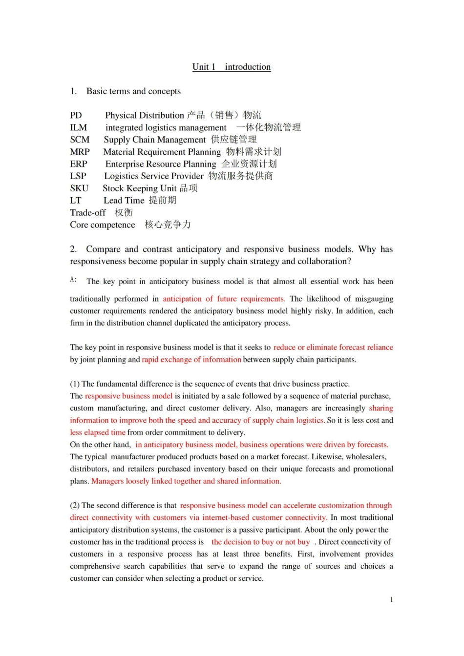 物流经济学复习参考.pdf_第1页