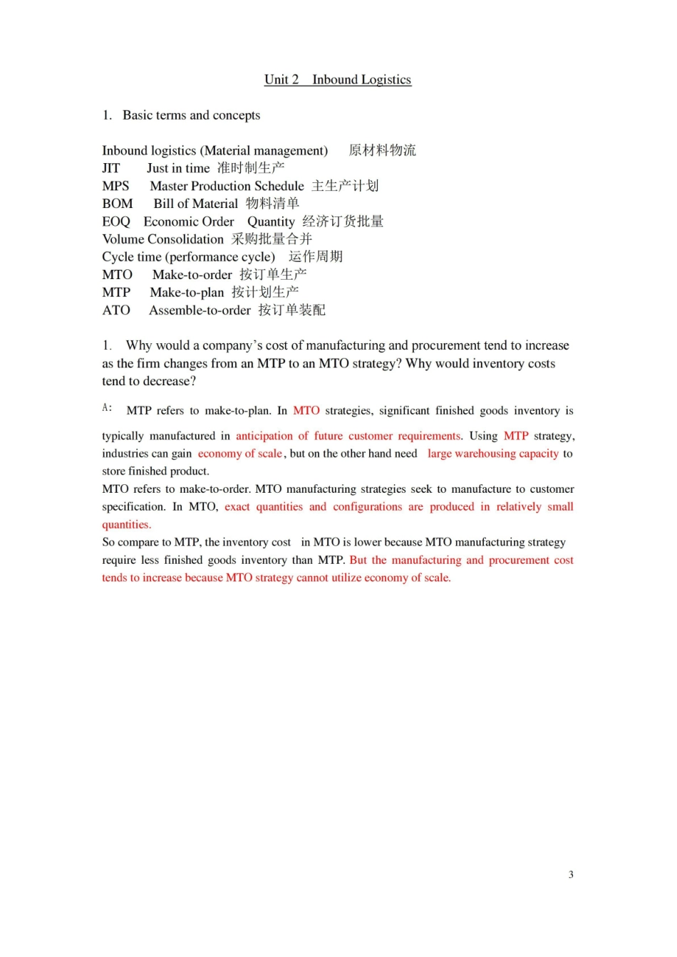 物流经济学复习参考.pdf_第3页