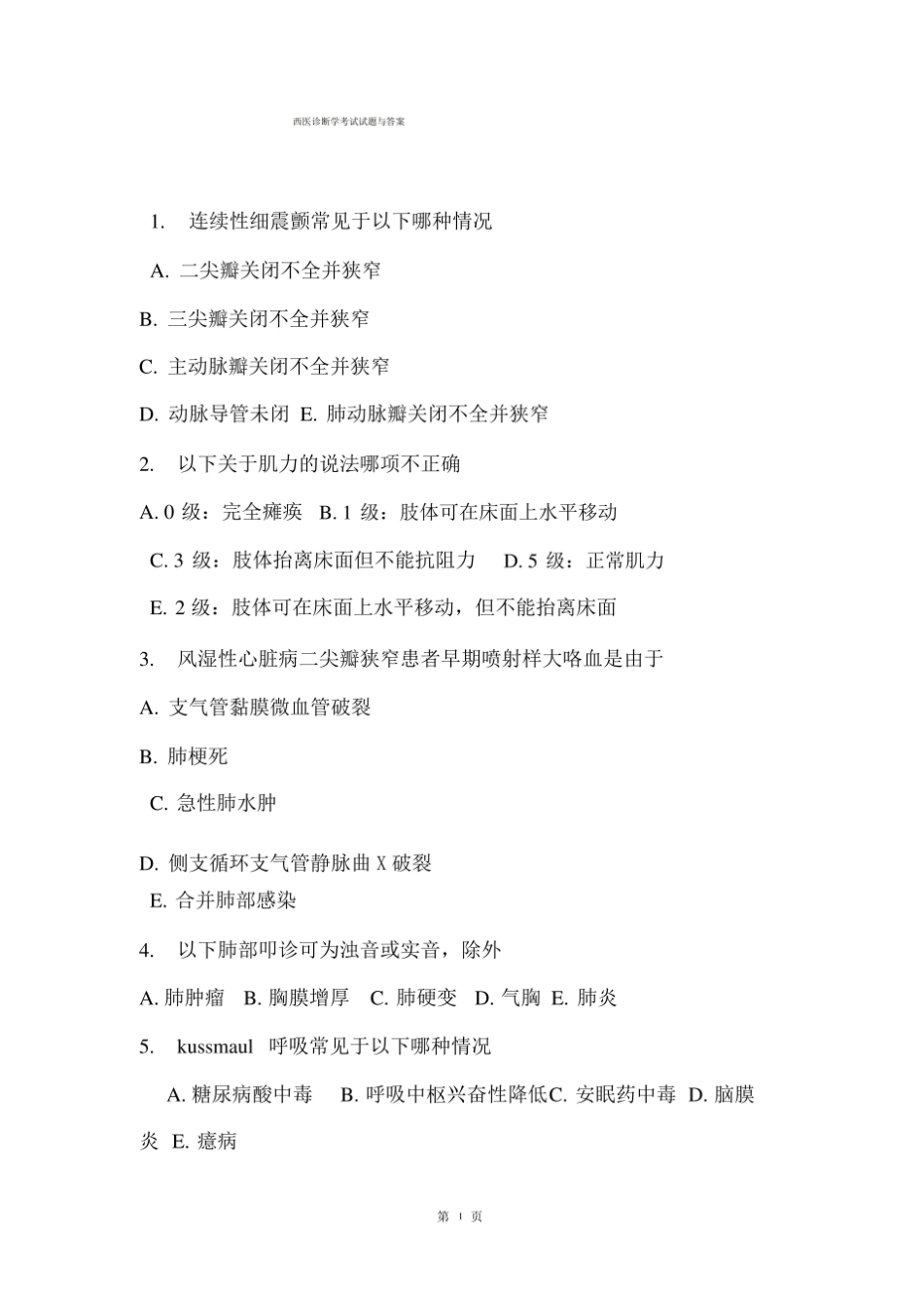 西医诊断学的考试试题和答案.pdf_第1页