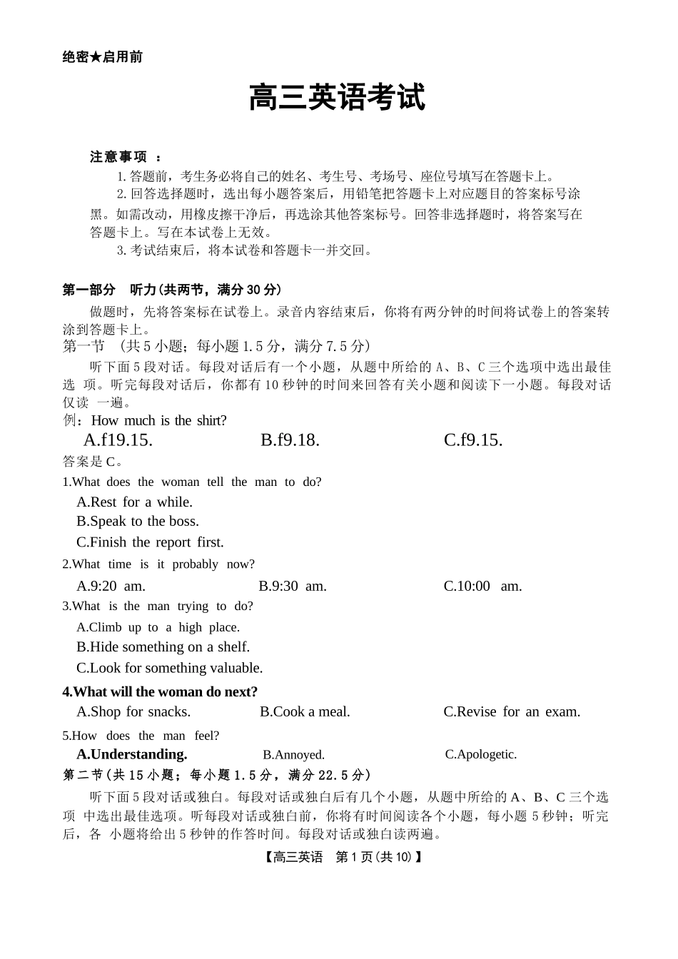 英语试卷(下班HEN-C1)金太阳(下标HEN-C1)2026届高三年级11月大联考暨期中联考(1.13-11.14).docx_第1页