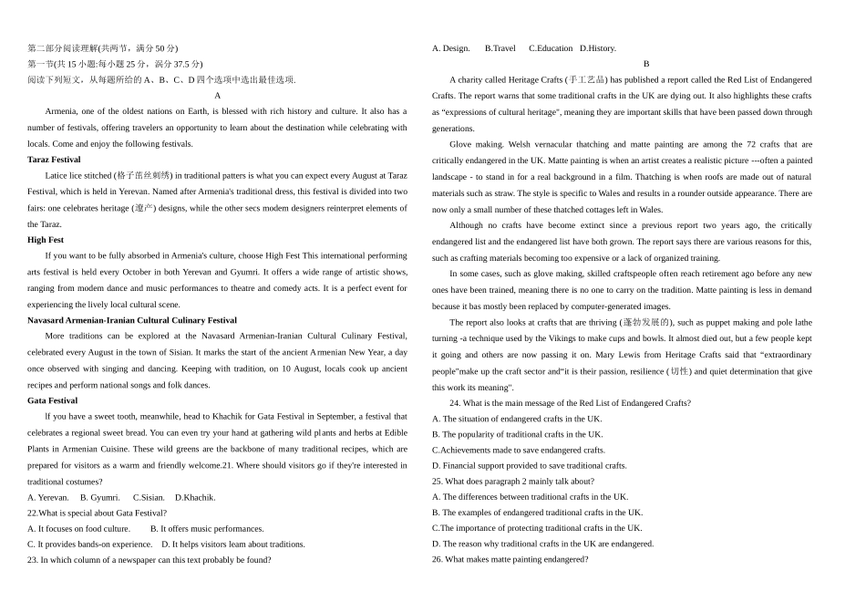 英语试卷(学生版)四川省成都市蓉城名校联盟2026届高三上学期第一次联合诊断性考试(11.24-11.25).docx_第2页