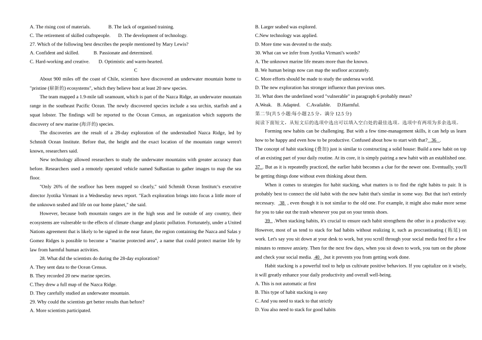英语试卷(学生版)四川省成都市蓉城名校联盟2026届高三上学期第一次联合诊断性考试(11.24-11.25).docx_第3页