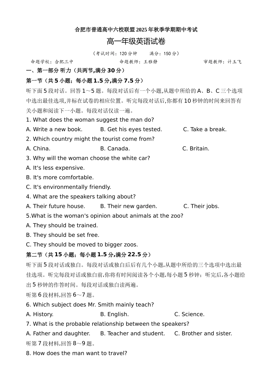 英语试卷【高一】安徽省合肥省普通高中六校联盟2025年秋季学期高一年级上学期期中考试(11.13-11.14).docx_第1页