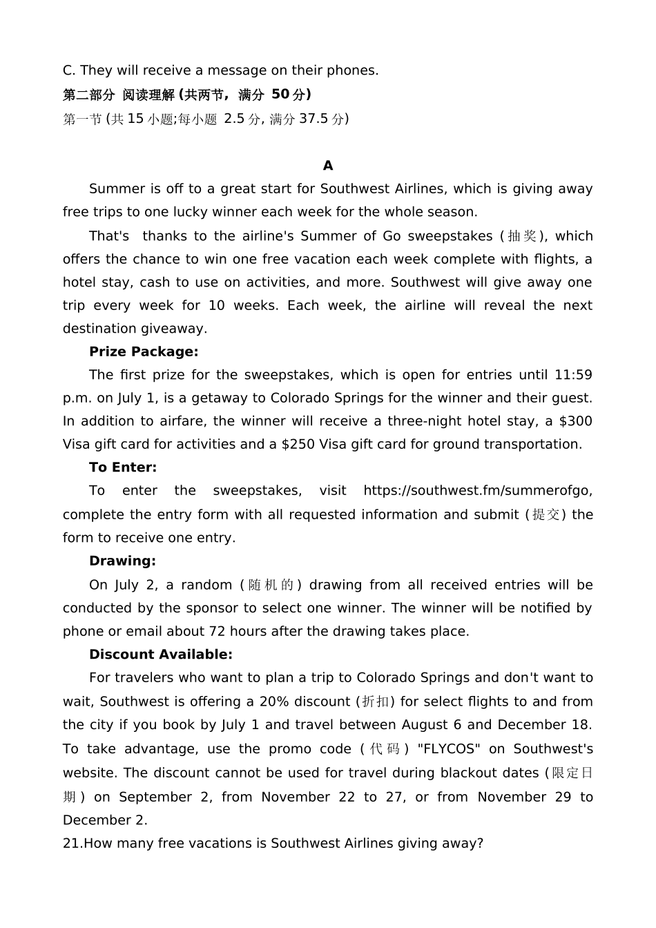 英语试卷【高一】安徽省合肥省普通高中六校联盟2025年秋季学期高一年级上学期期中考试(11.13-11.14).docx_第3页