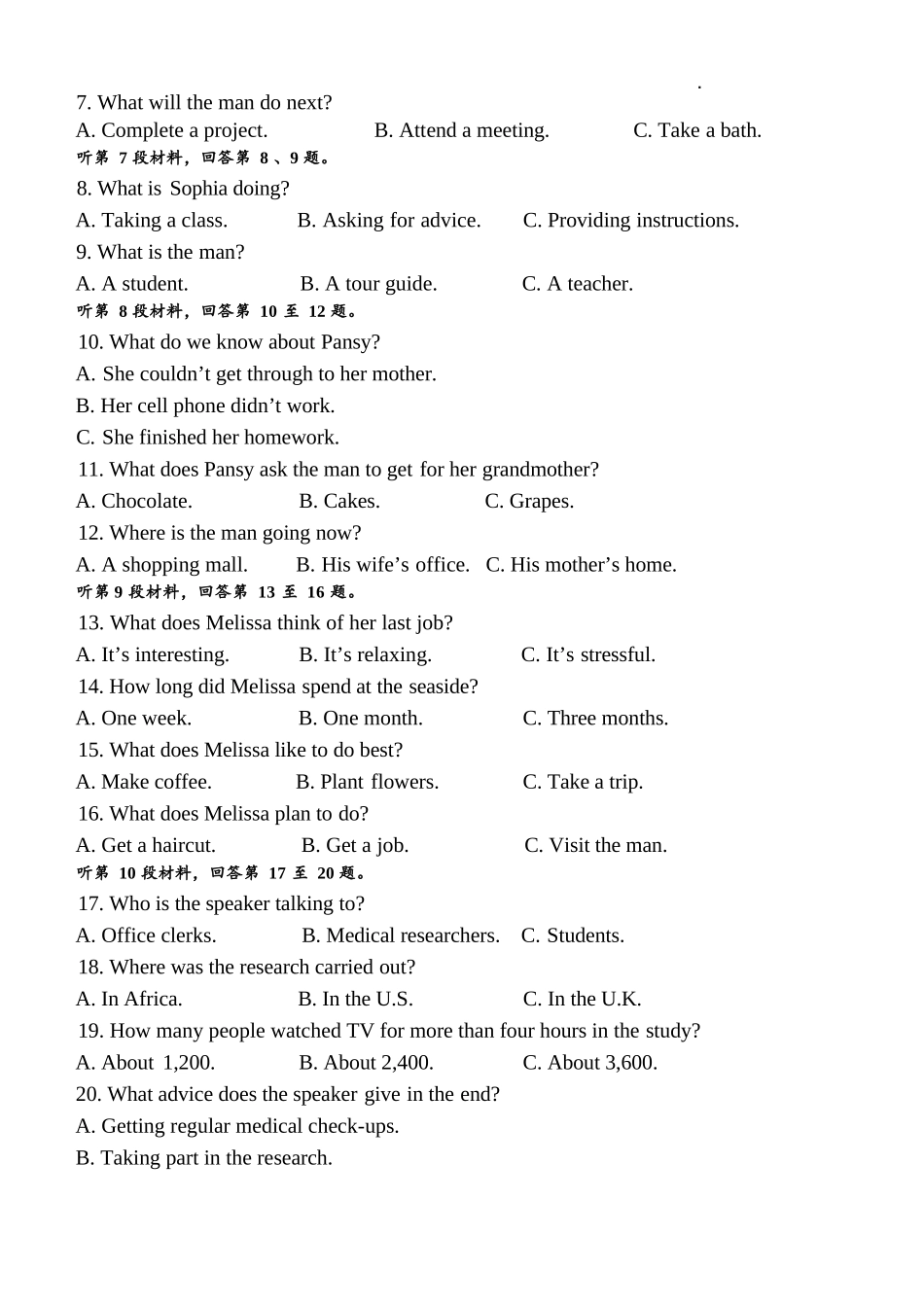 英语试卷【高一】广西壮族自治区玉林市八校2025年秋季期11月份高一年级联合调研测试（11.17-11.18）.docx_第2页