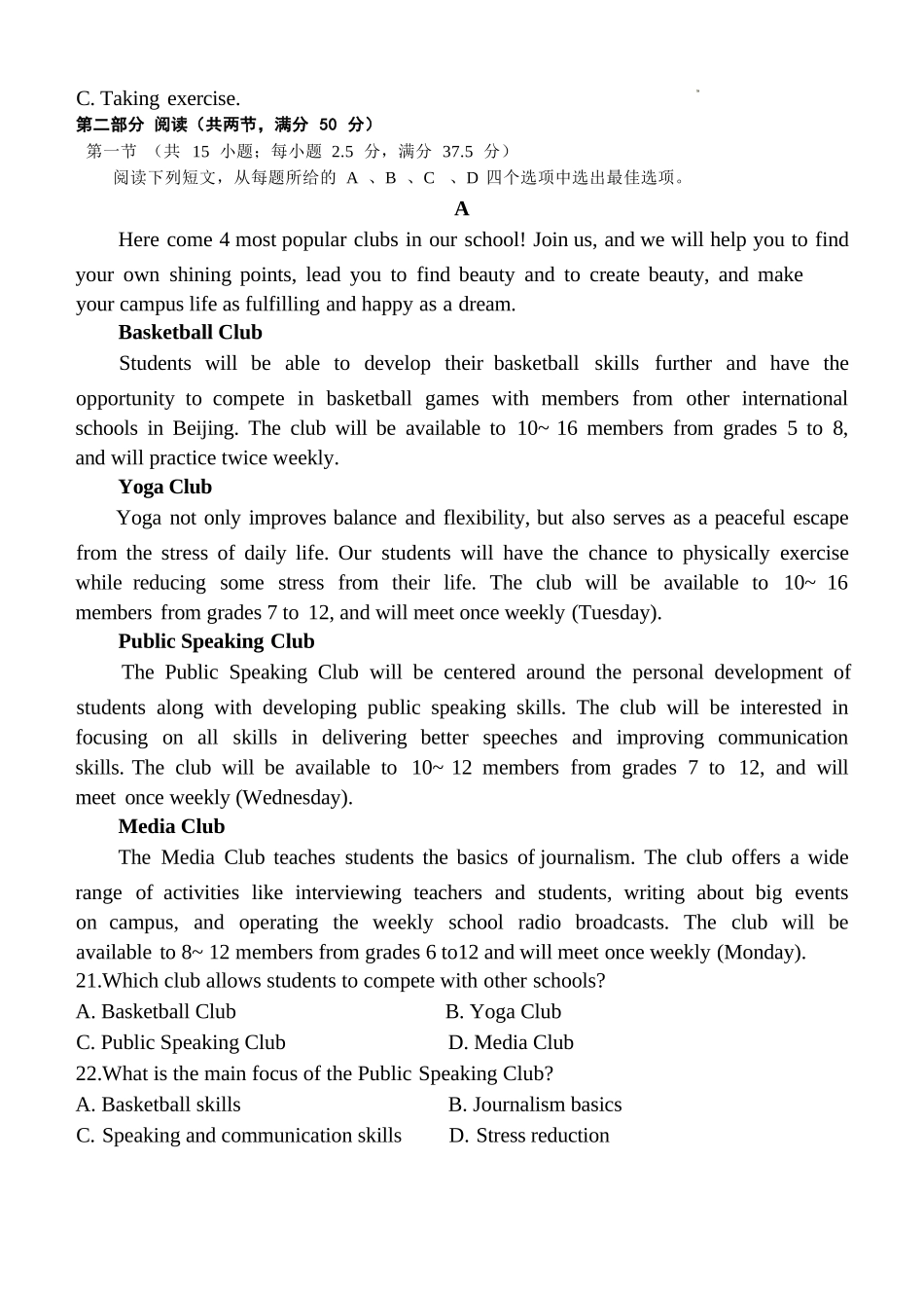 英语试卷【高一】广西壮族自治区玉林市八校2025年秋季期11月份高一年级联合调研测试（11.17-11.18）.docx_第3页