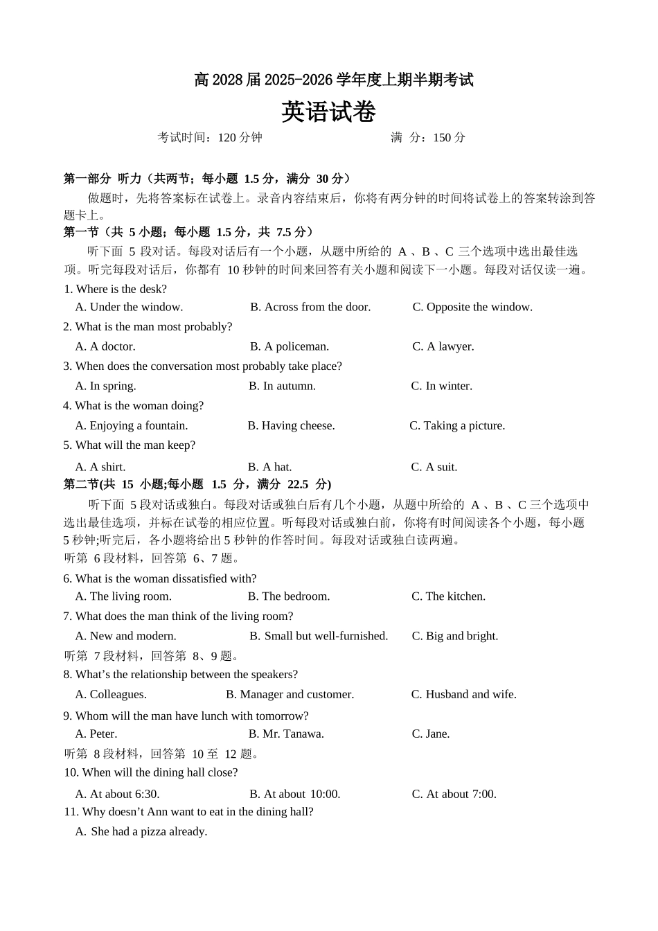 英语试卷【高一】四川省成都市第七中学2025-2026学年上期高2028届半期考试（11.17-11.19）.docx_第1页