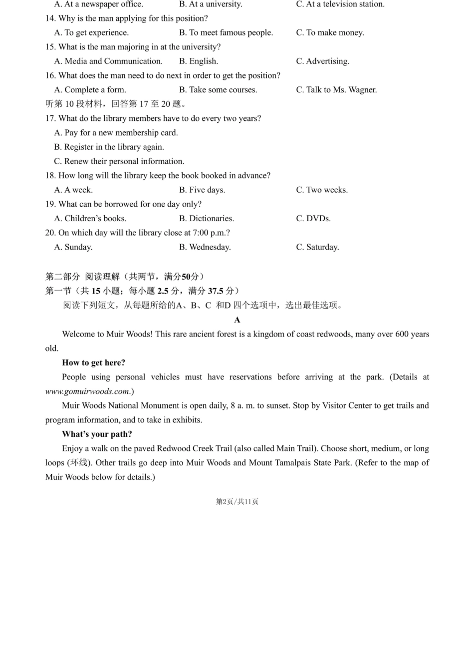 英语试卷【高一】四川省成都市第七中学2025-2026学年上期高2028届半期考试（11.17-11.19）.docx_第2页