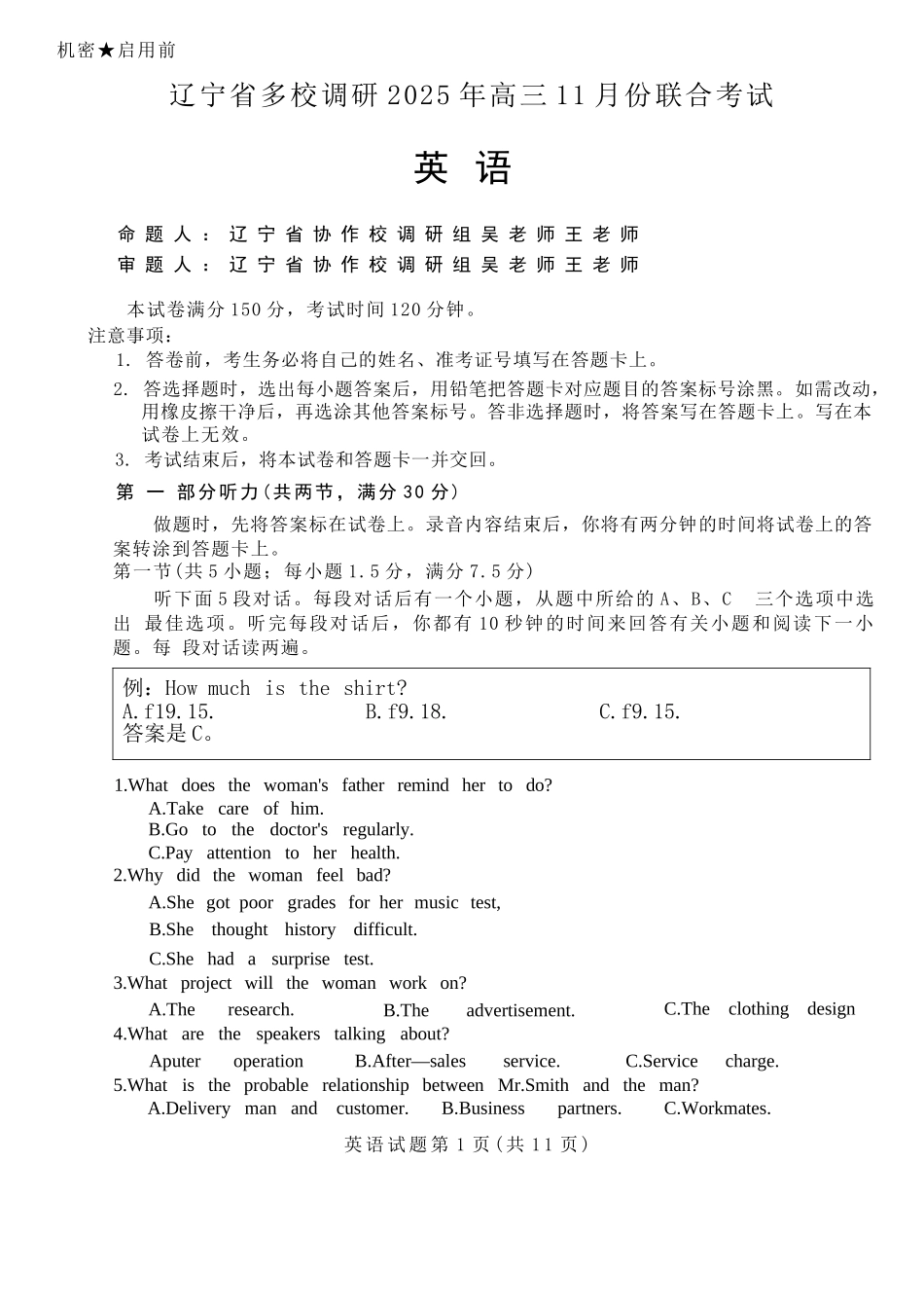 英语试卷【黑吉辽蒙卷】辽宁省多校调研2025年高三11月份联合考试(11.24-11.25).docx_第2页